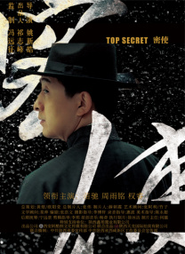 第三任妻子